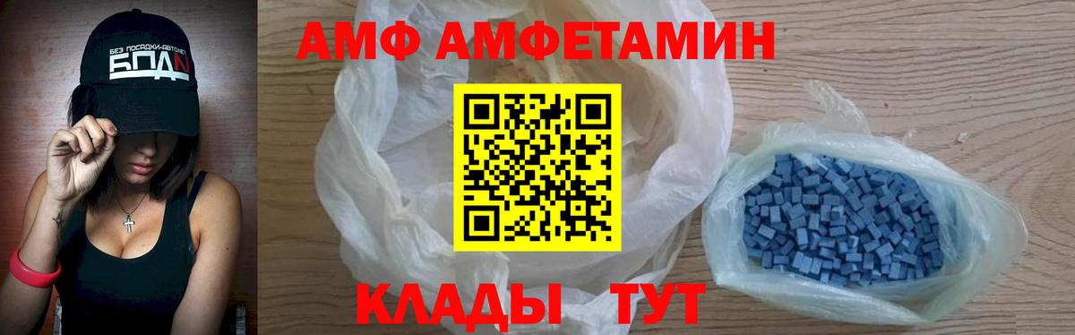 Amphetamine Premium Кыштым