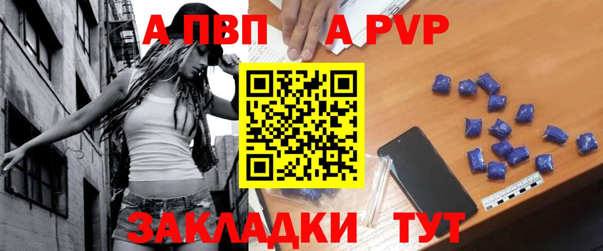 Кыштым  A PVP Crystall  APVP  Alfa_PVP кристаллы  Альфа ПВП крисы CK  Вход с VPN 