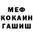 Метамфетамин мет TheLadosik