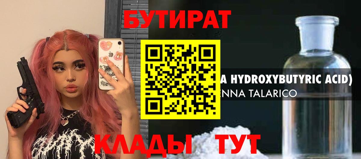 Кыштым  Бутират оксана  Вход с VPN 