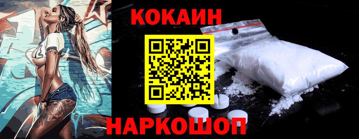 Cocaine Эквадор Кыштым