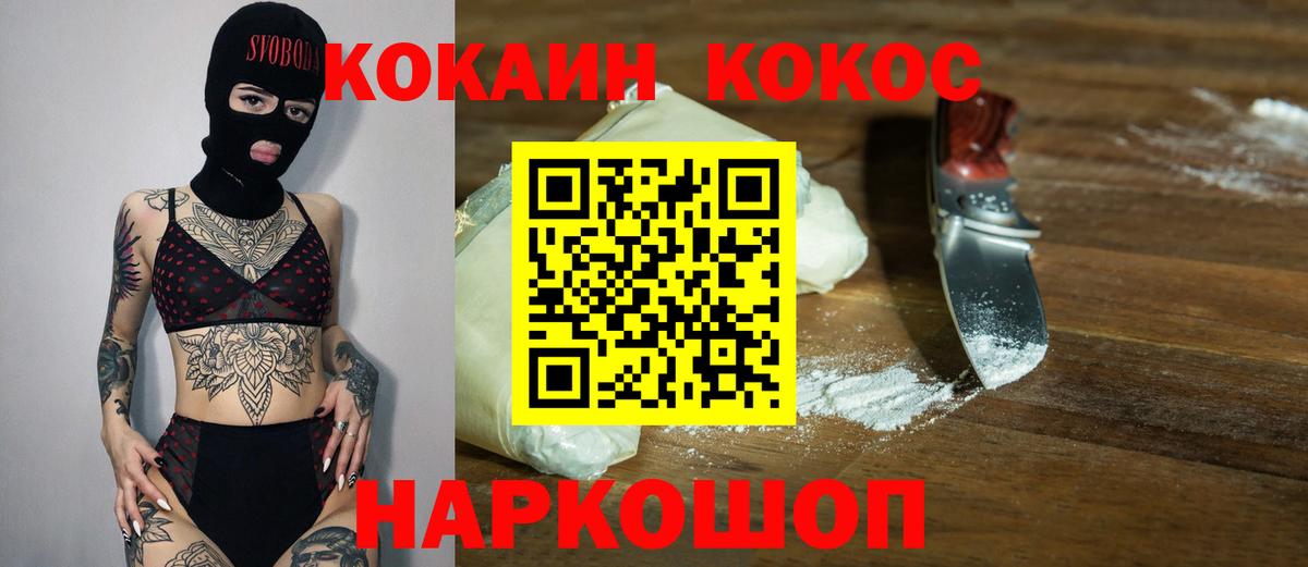 Cocaine Боливия  Вход с VPN  Кокаин 99%  Кыштым 