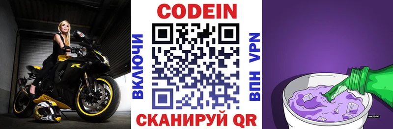 как найти   мориарти Telegram  Кодеин Purple Drank  Кыштым 