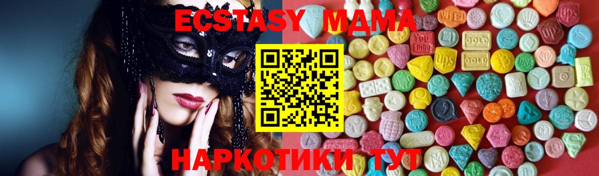 Экстази mix  Вход с VPN  Кыштым  Ecstasy  Экстази круглые 