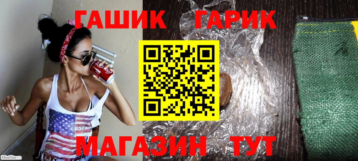 Гашиш хэш  ГАШИШ  Кыштым  Вход с VPN  Гашиш Изолятор 