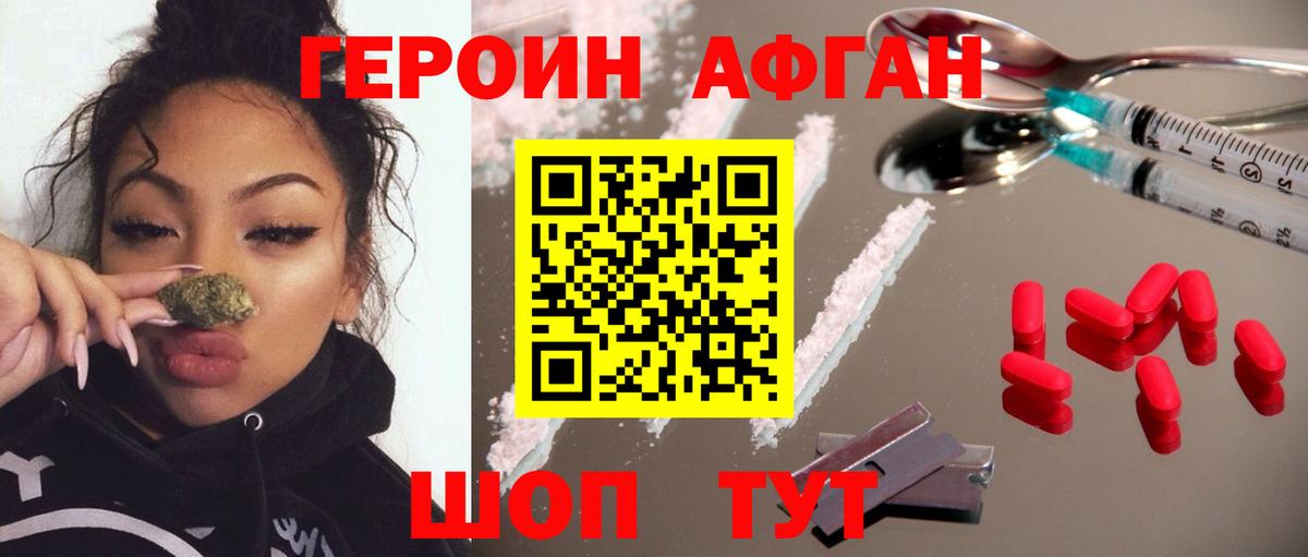 ГЕРОИН VHQ Кыштым