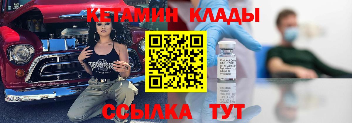 даркнет официальный сайт  Вход с VPN  КЕТАМИН ketamine  Кыштым  Кетамин ketamine 