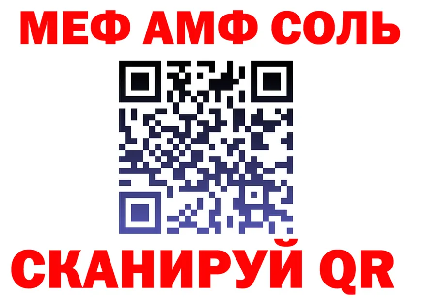 МЕФ VHQ как зайти shop kraken Кыштым