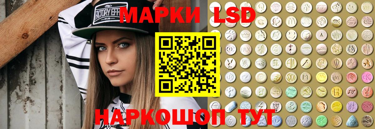 Лсд 25 экстази кислота Кыштым