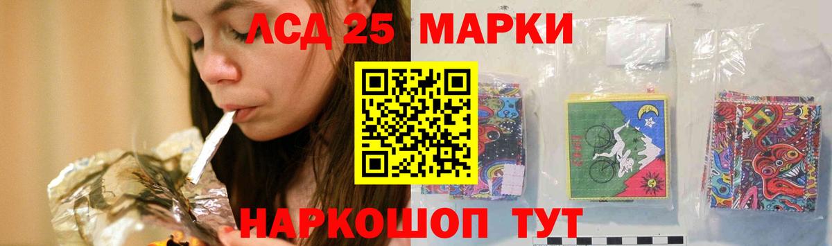 Лсд 25 экстази ecstasy  ЛСД экстази кислота  Вход с VPN  Кыштым 
