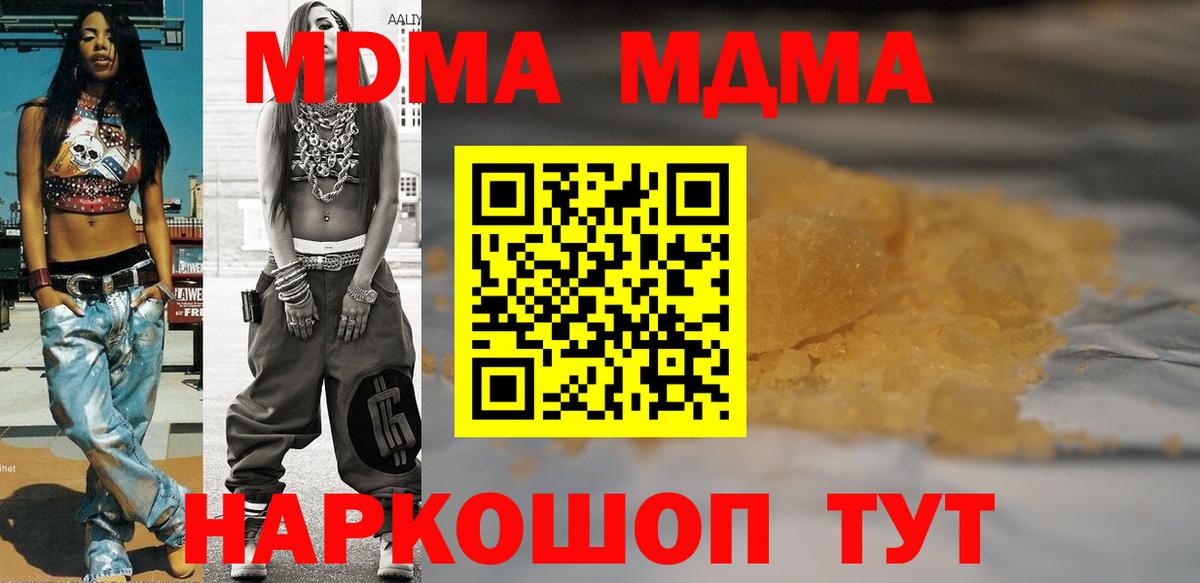 МДМА  МДМА VHQ  MDMA Molly  Вход с VPN  Кыштым 