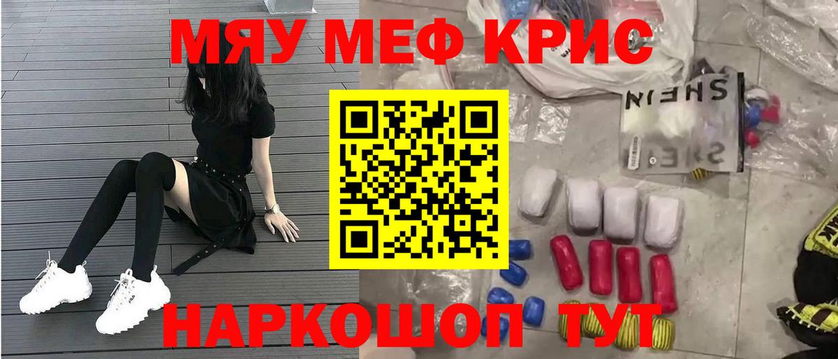 Мефедрон мяу мяу  Вход с VPN  Мефедрон  Мефедрон VHQ  Кыштым 