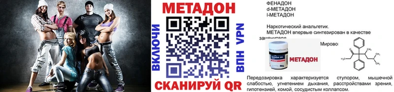 Метадон кристалл это клад Кыштым