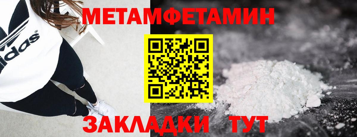 Первитин кристалл Кыштым