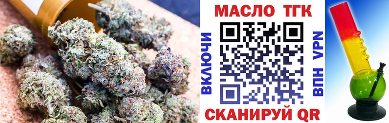 ТГК Wax  Кыштым 