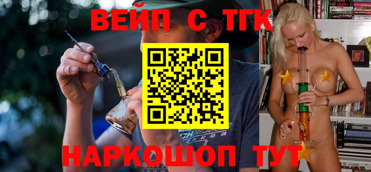 Дистиллят ТГК гашишное масло  Вход с VPN  Кыштым 